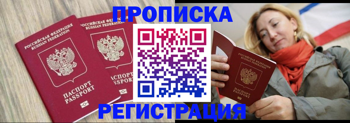 прописка для военкомата в Екатеринбурге