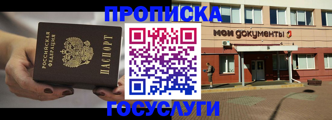 временная регистрация госуслуги в Екатеринбурге