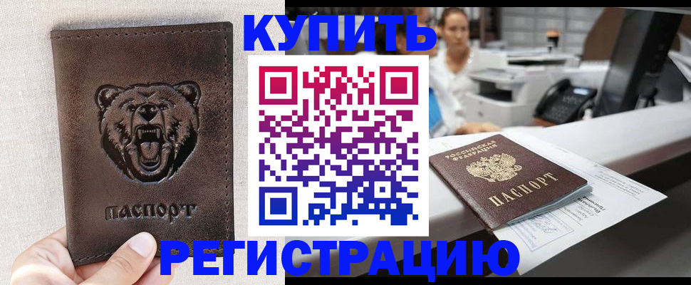 регистрация в Екатеринбурге