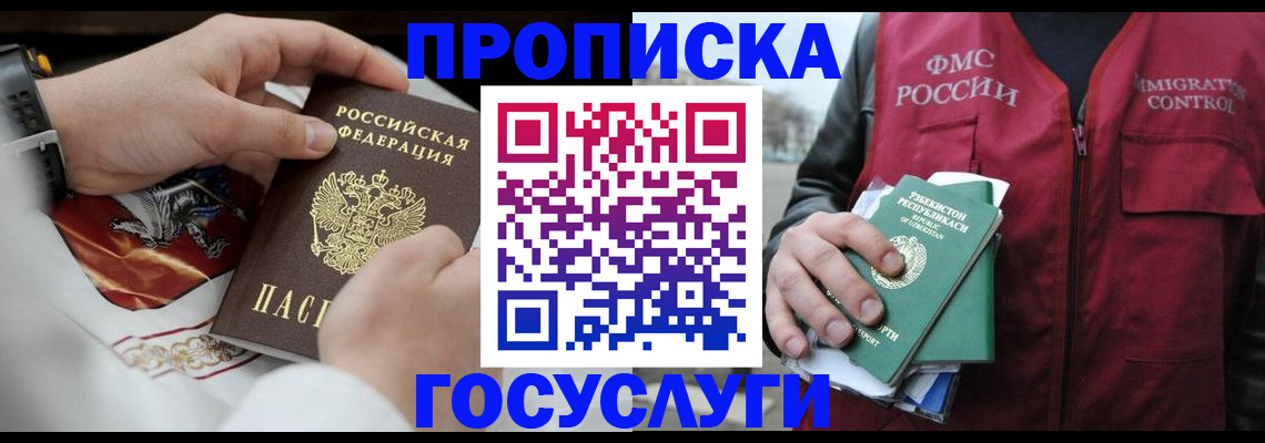 временная регистрация в квартире в Екатеринбурге