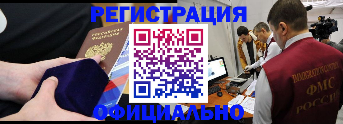 прописка гарантия в Екатеринбурге