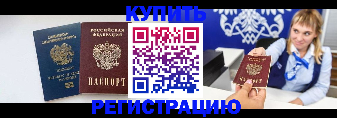 прописка для кредита в Екатеринбурге