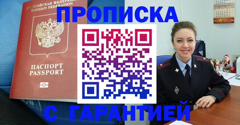 временная регистрация законно в Екатеринбурге